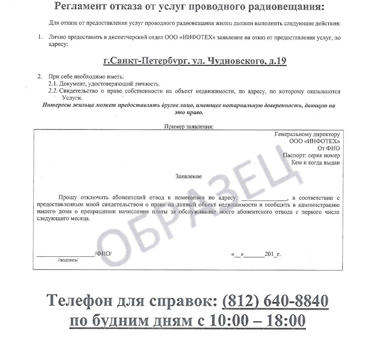 Образец