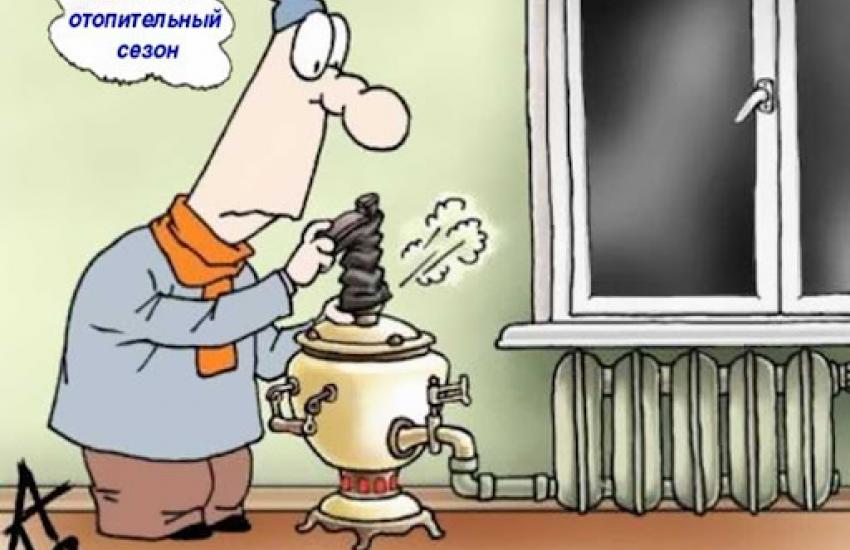 Отопление