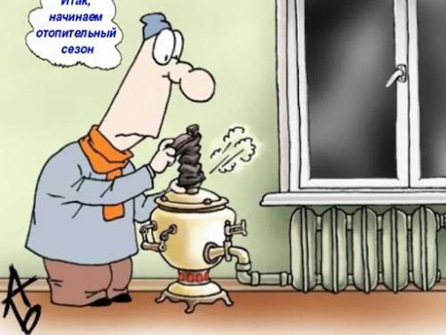 Отопление